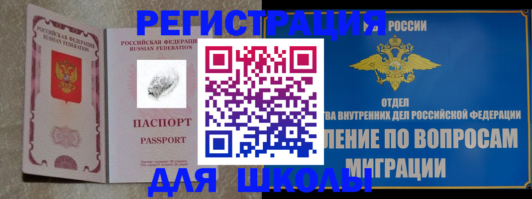 временная регистрация адрес в Камчатской области