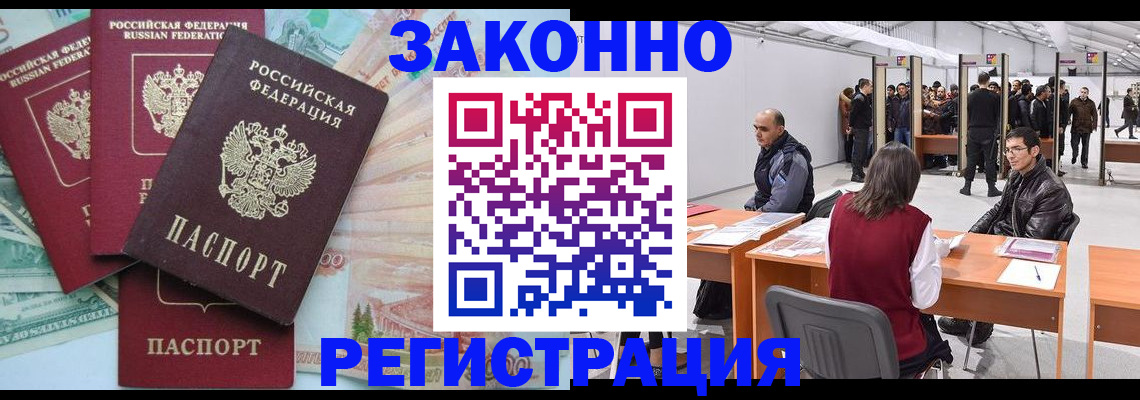 временная регистрация 2025 в Камчатской области