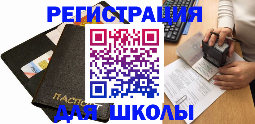 прописка от собственника в Камчатской области
